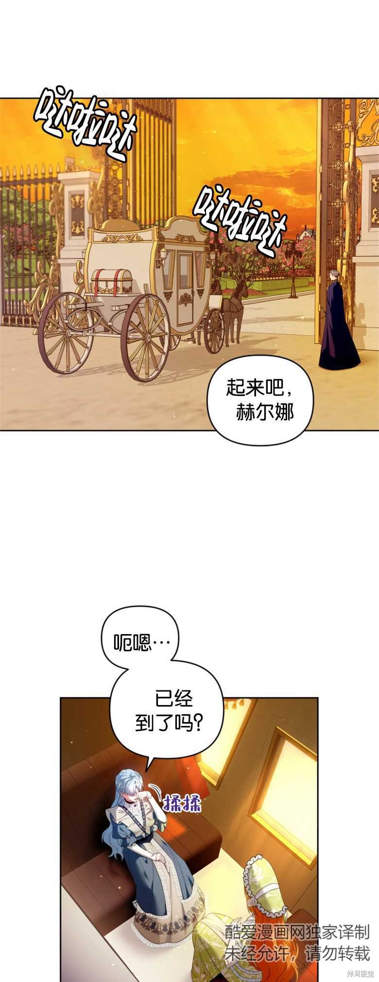 《这辈子我是主人》第14话 第48页