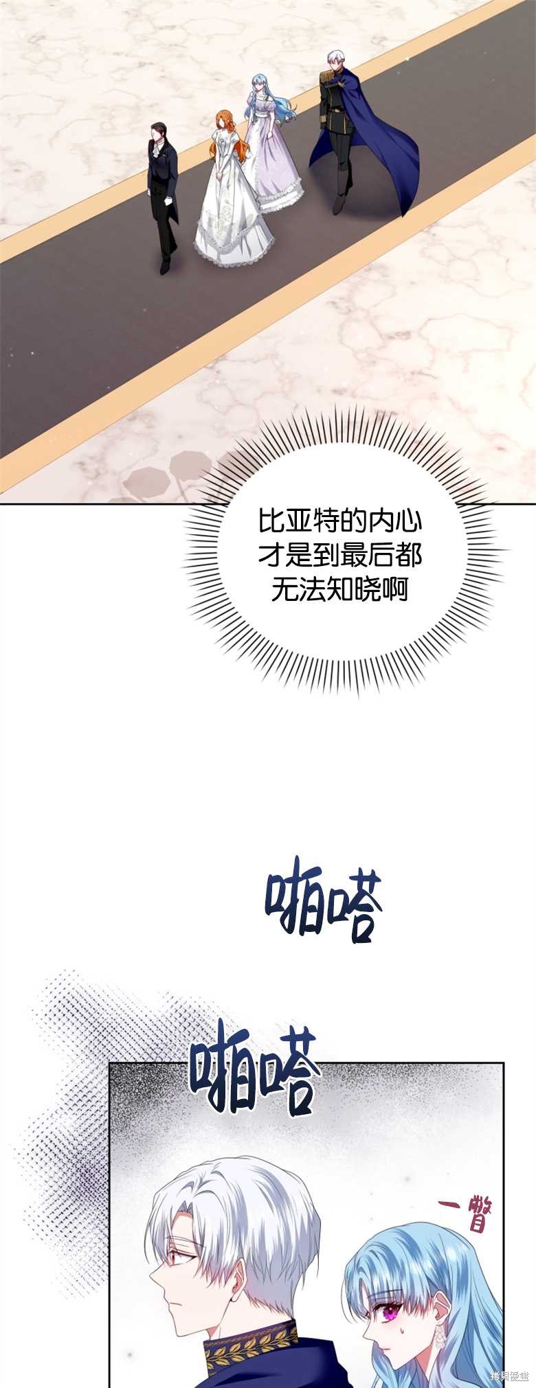 《这辈子我是主人》第17话 第21页