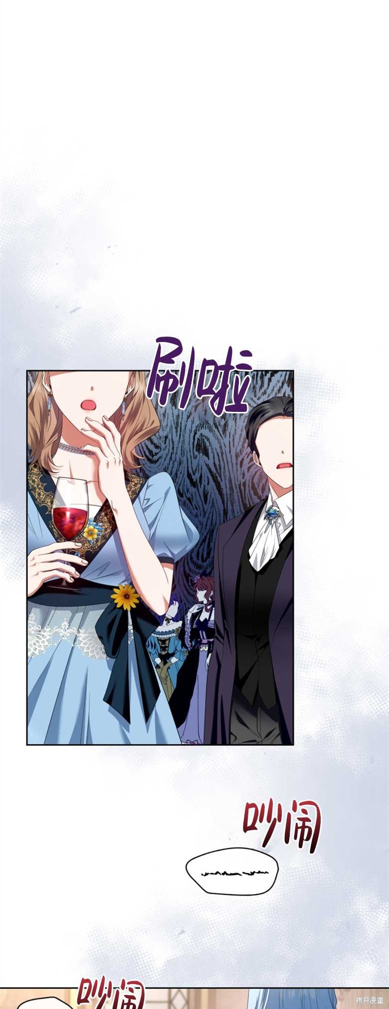 《这辈子我是主人》第17话 第25页