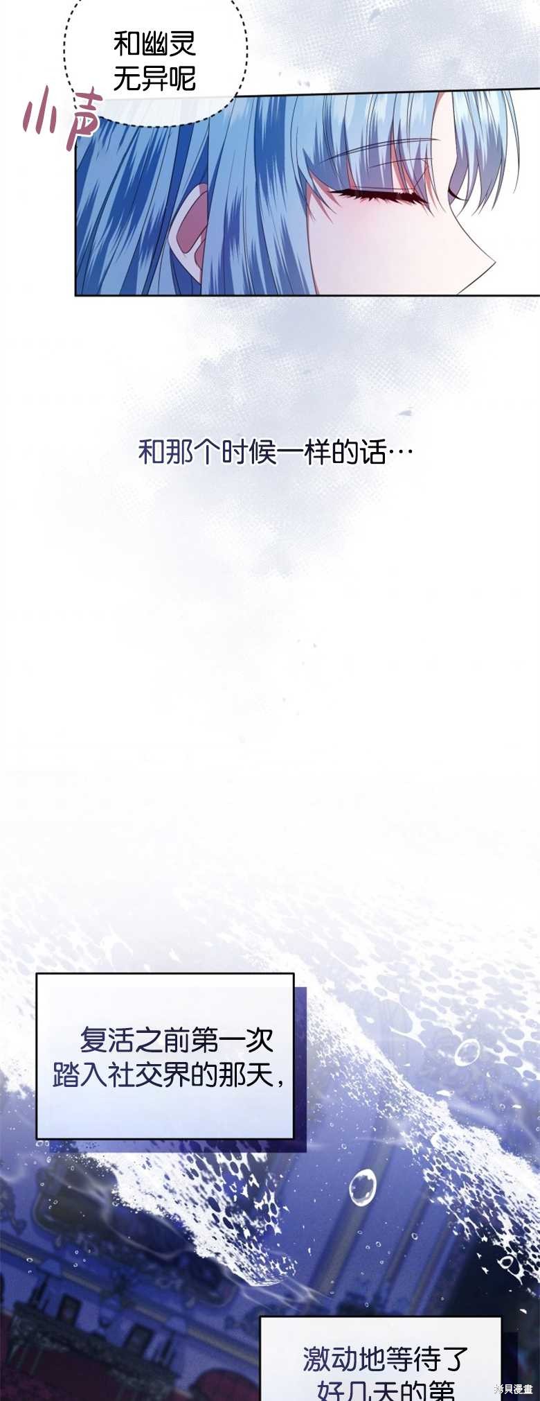 《这辈子我是主人》第17话 第27页