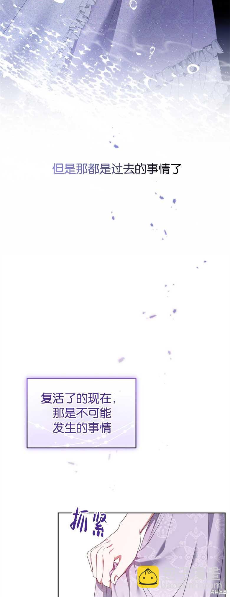 《这辈子我是主人》第17话 第29页