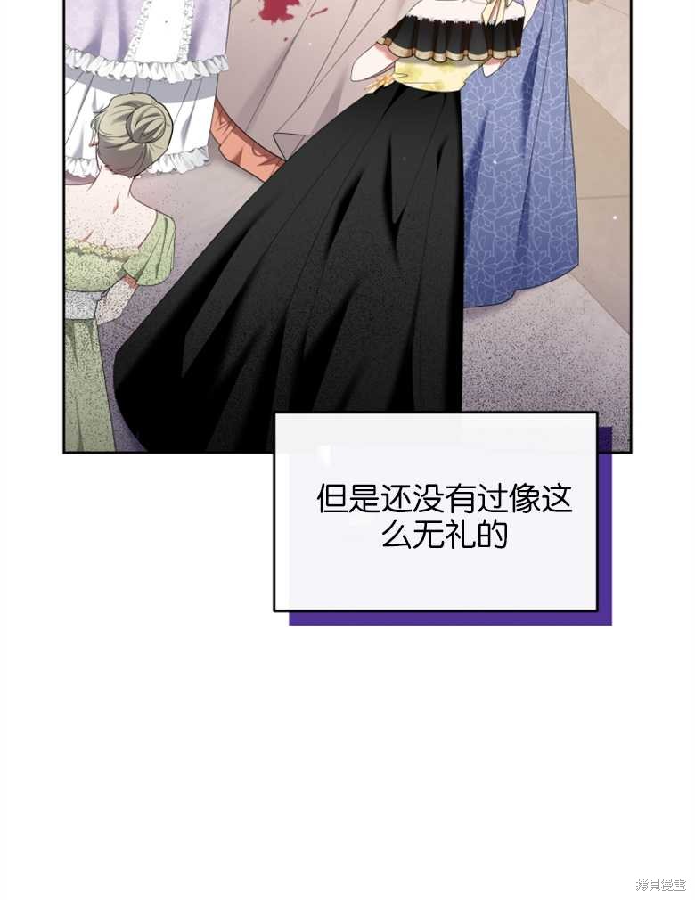 《这辈子我是主人》第19话 第10页