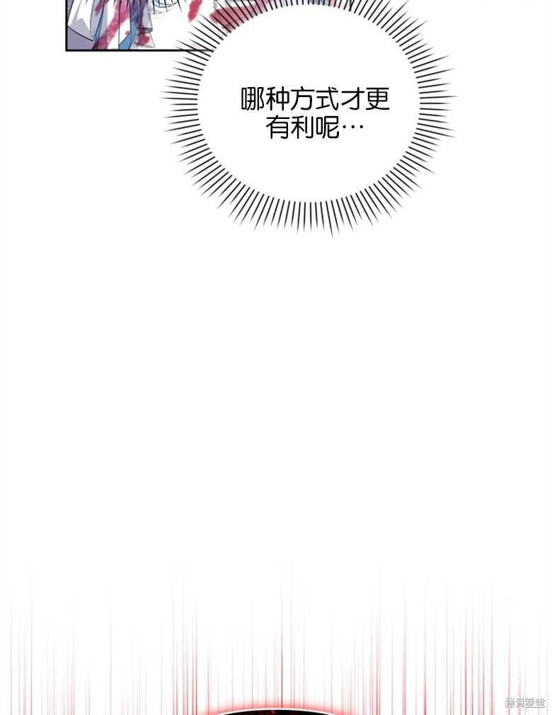 《这辈子我是主人》第19话 第12页