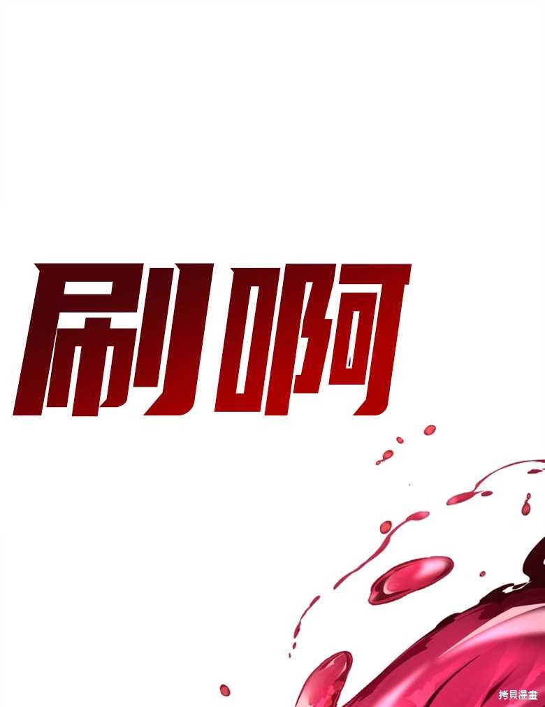《这辈子我是主人》第19话 第1页