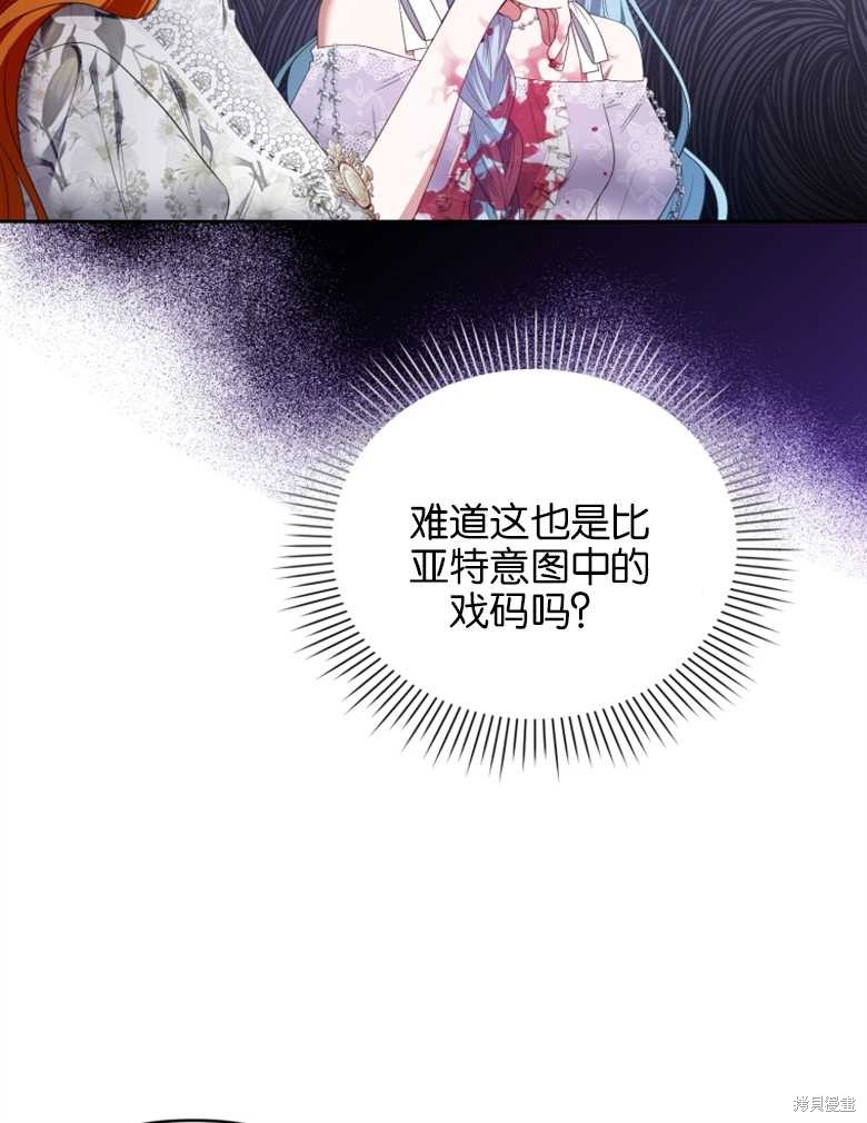 《这辈子我是主人》第19话 第20页