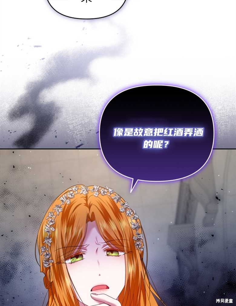 《这辈子我是主人》第19话 第27页
