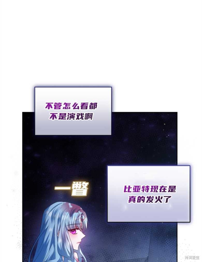 《这辈子我是主人》第19话 第30页