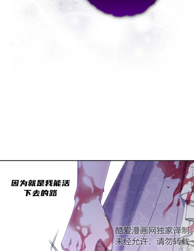 《这辈子我是主人》第19话 第37页