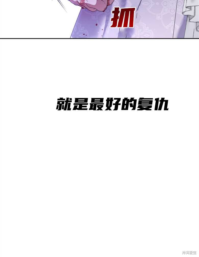 《这辈子我是主人》第19话 第38页