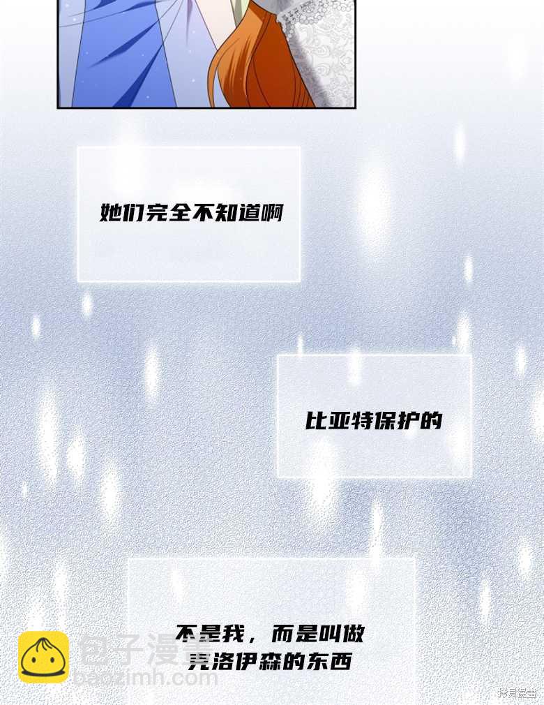 《这辈子我是主人》第19话 第40页