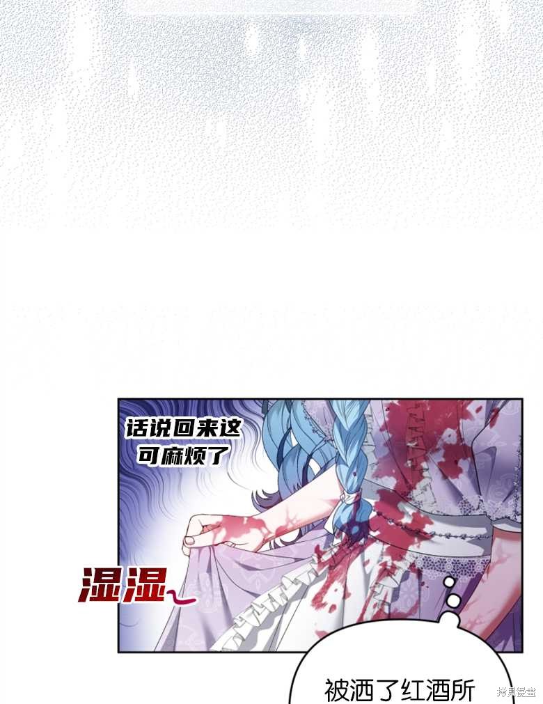 《这辈子我是主人》第19话 第41页