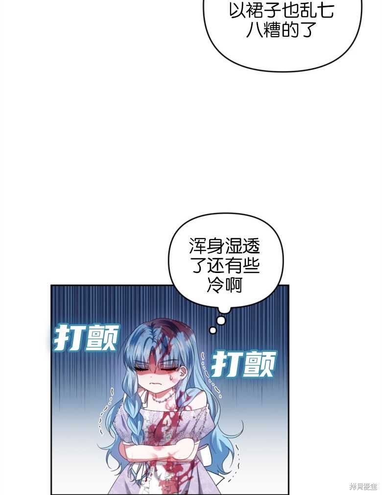 《这辈子我是主人》第19话 第42页