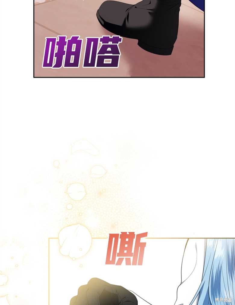 《这辈子我是主人》第19话 第45页