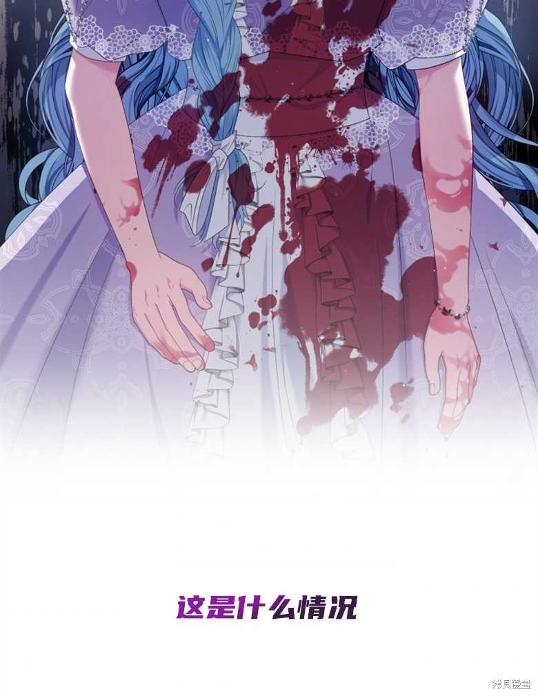 《这辈子我是主人》第19话 第4页