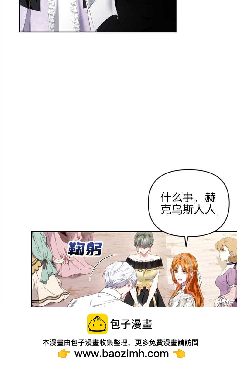 《这辈子我是主人》第19话 第50页
