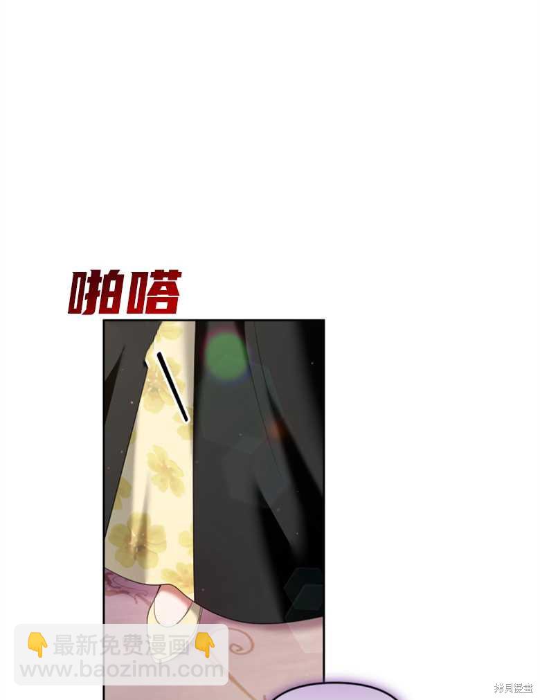 《这辈子我是主人》第19话 第5页
