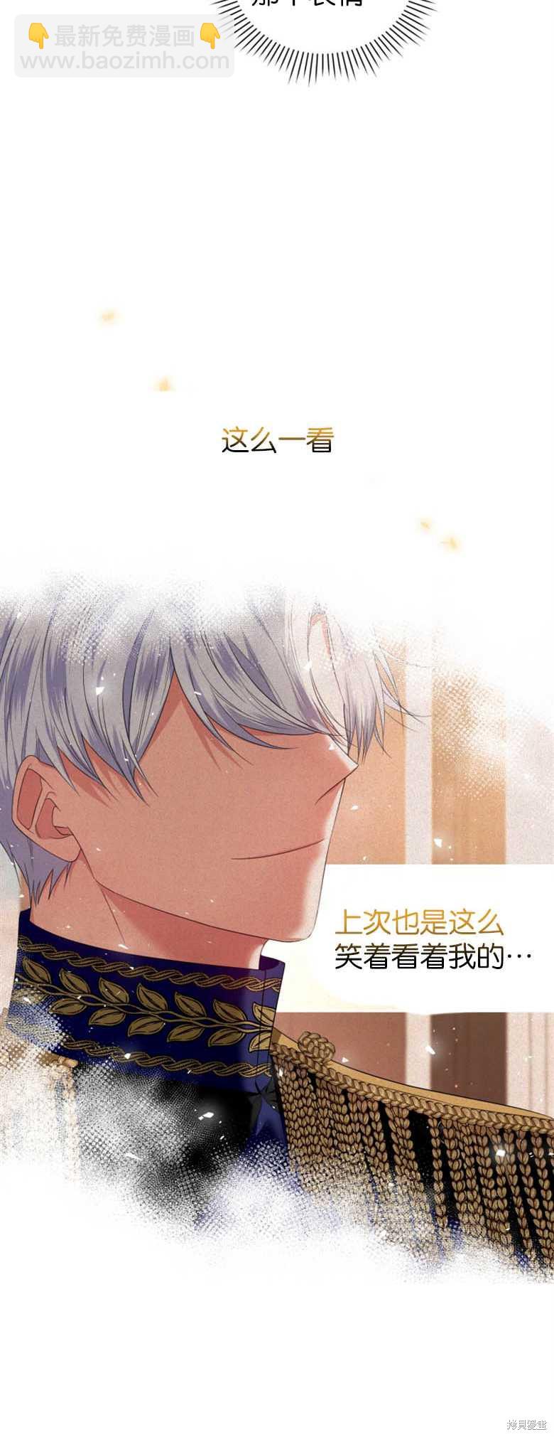 《这辈子我是主人》第18话 第13页