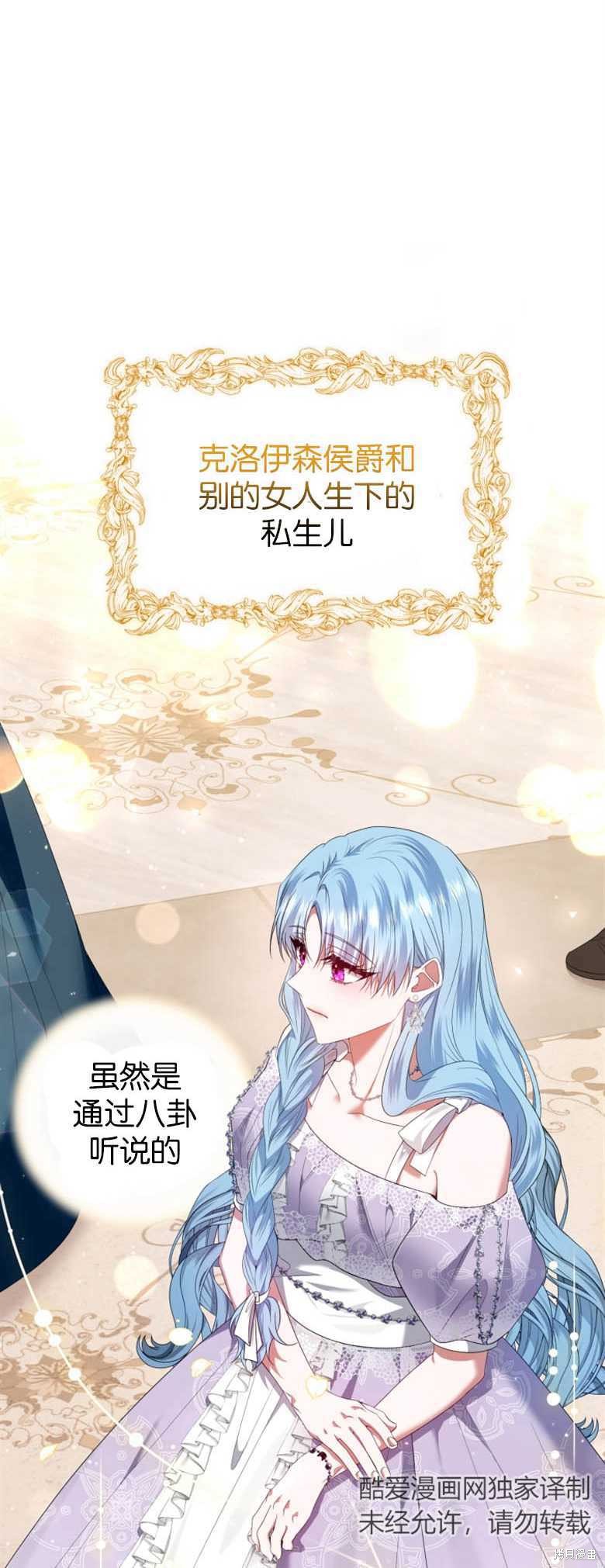 《这辈子我是主人》第18话 第18页