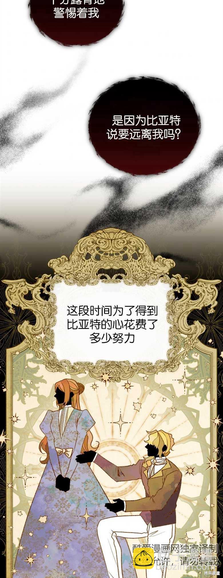 《这辈子我是主人》第18话 第22页