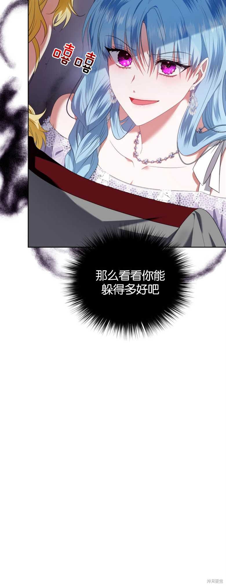 《这辈子我是主人》第18话 第3页