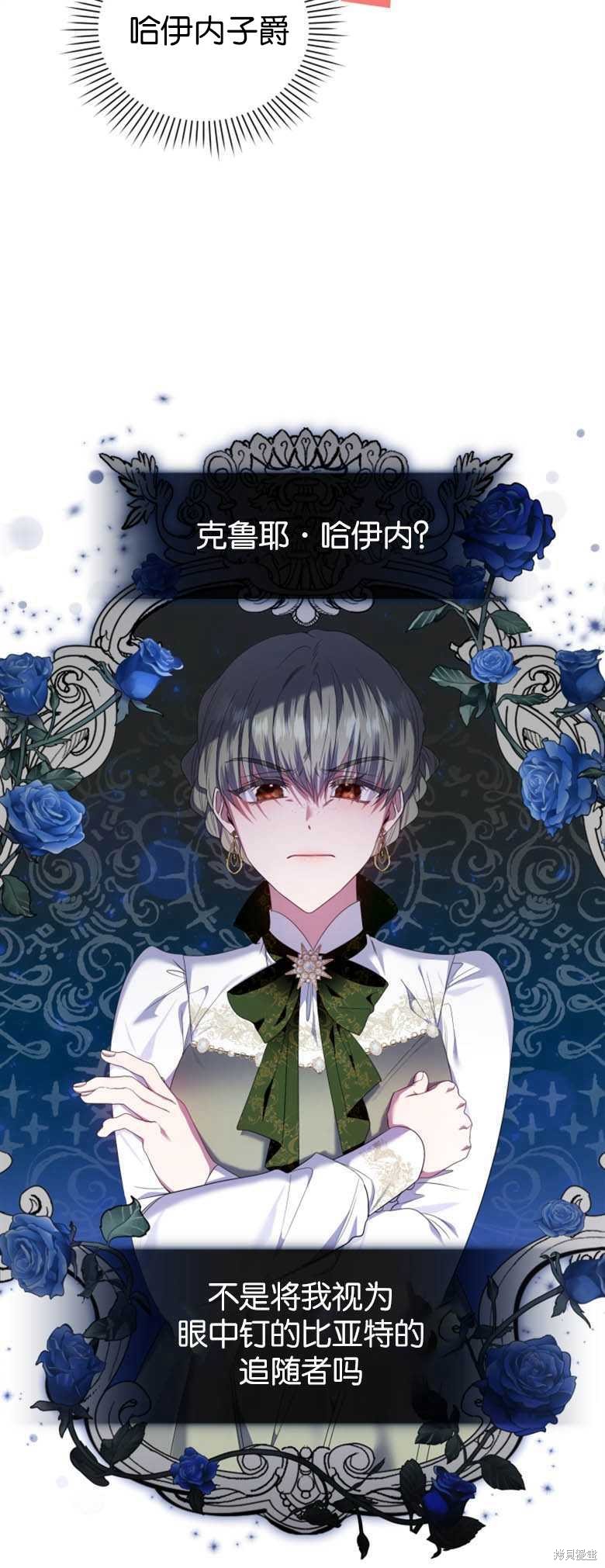 《这辈子我是主人》第18话 第41页