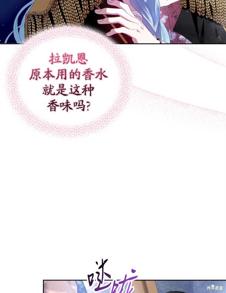 《这辈子我是主人》第20话 第15页
