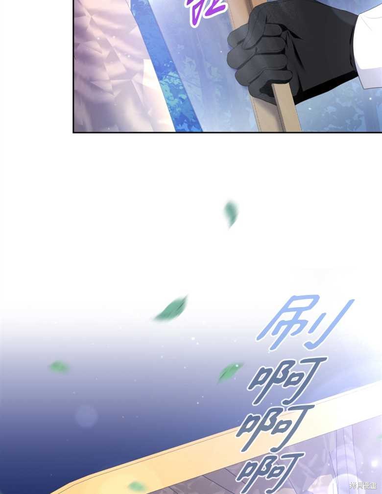 《这辈子我是主人》第20话 第16页