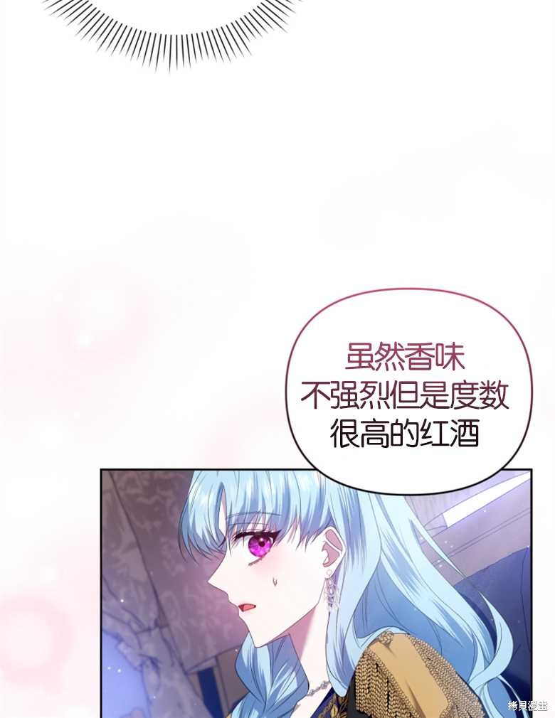 《这辈子我是主人》第20话 第20页