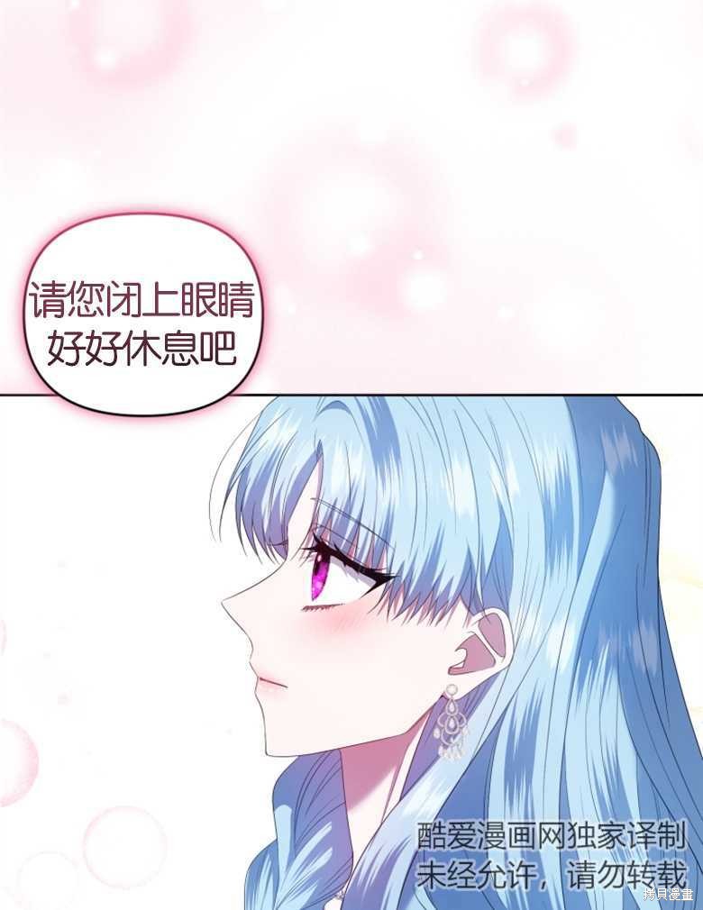 《这辈子我是主人》第20话 第22页