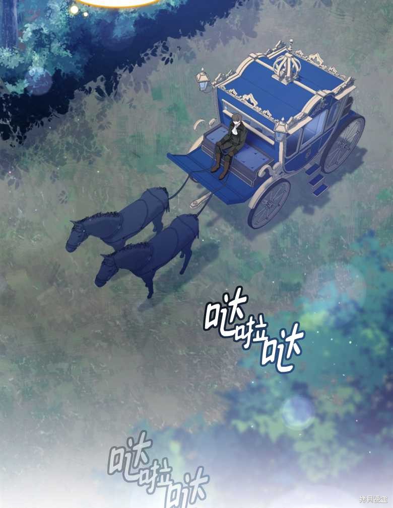 《这辈子我是主人》第20话 第24页