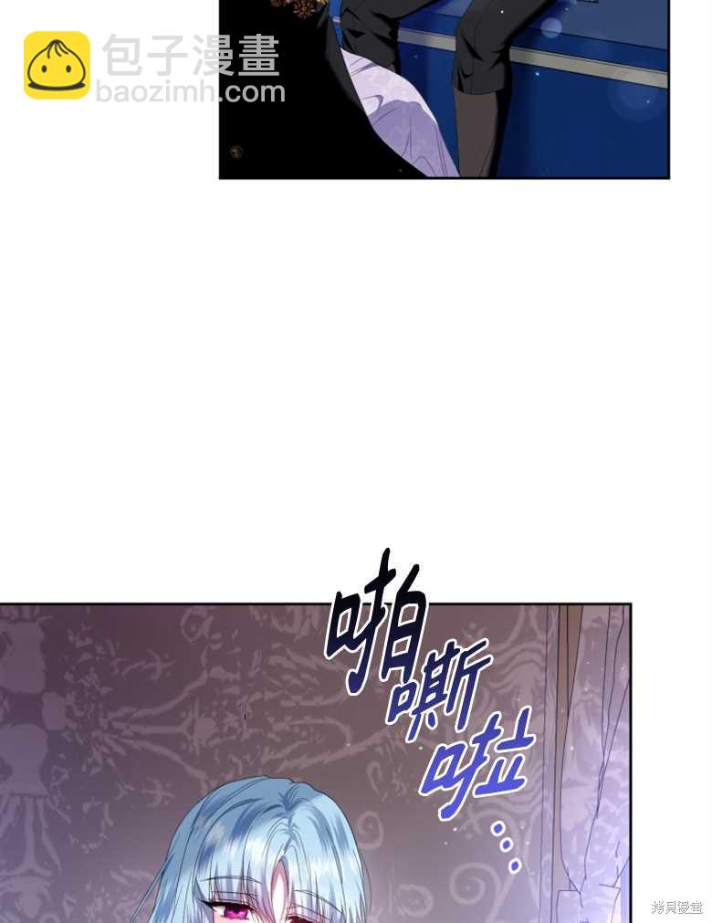 《这辈子我是主人》第20话 第29页