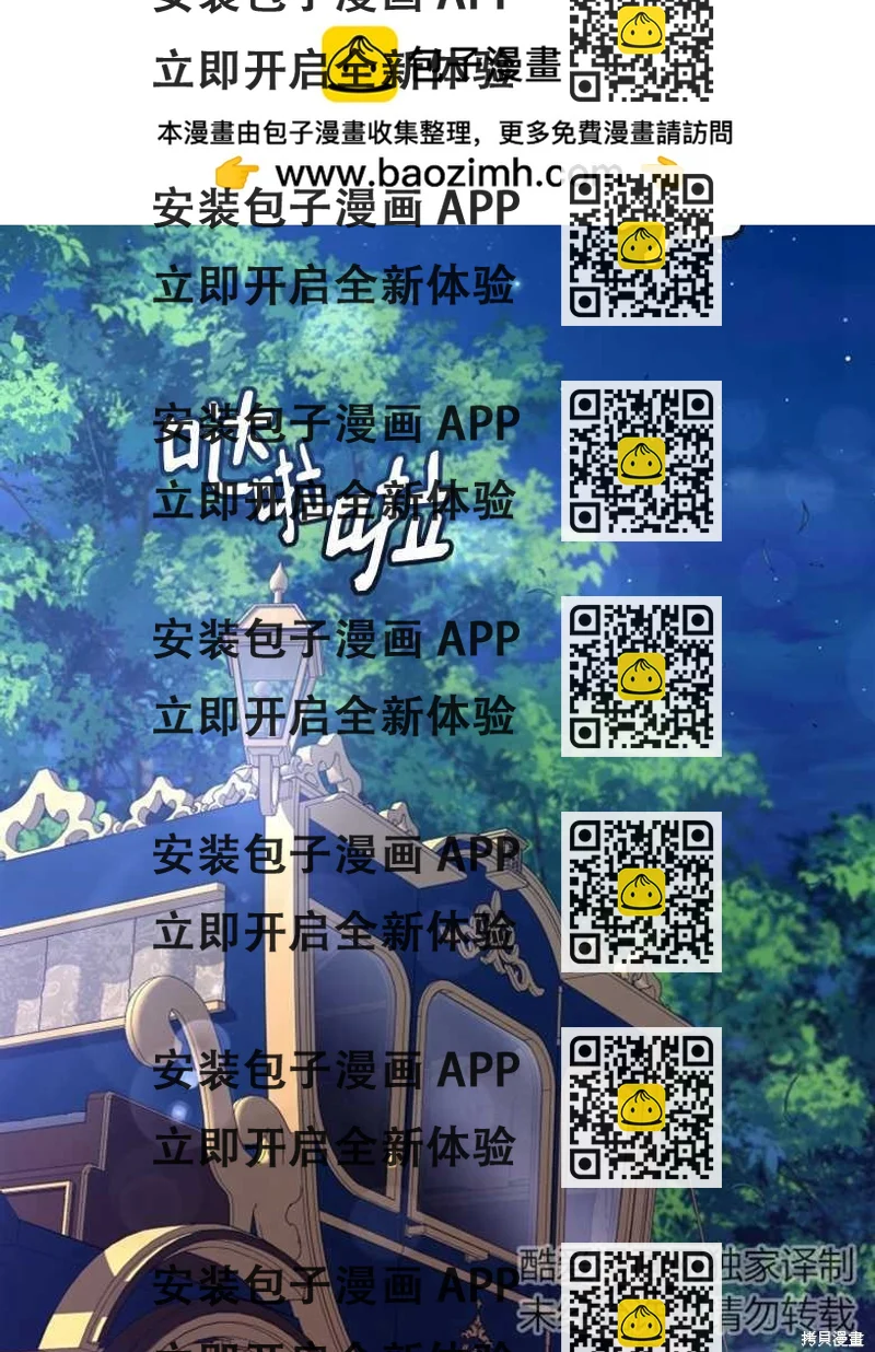《这辈子我是主人》第20话 第2页