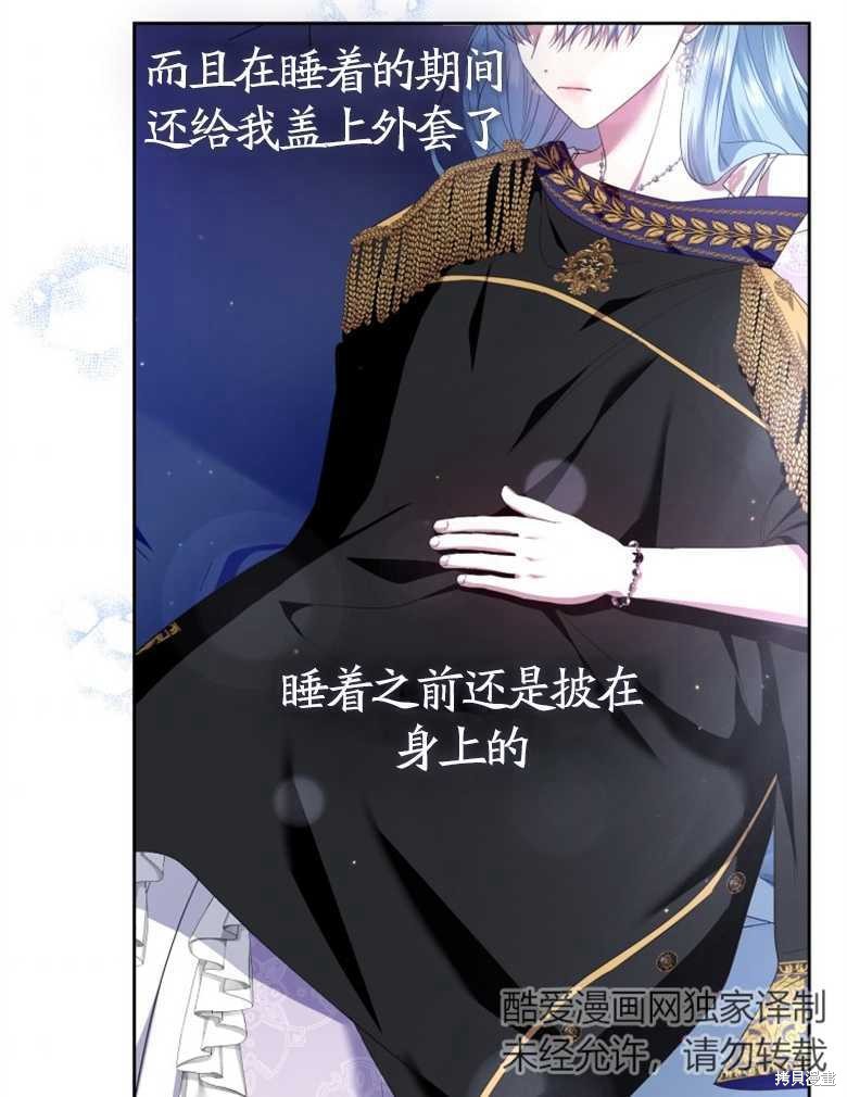 《这辈子我是主人》第20话 第34页
