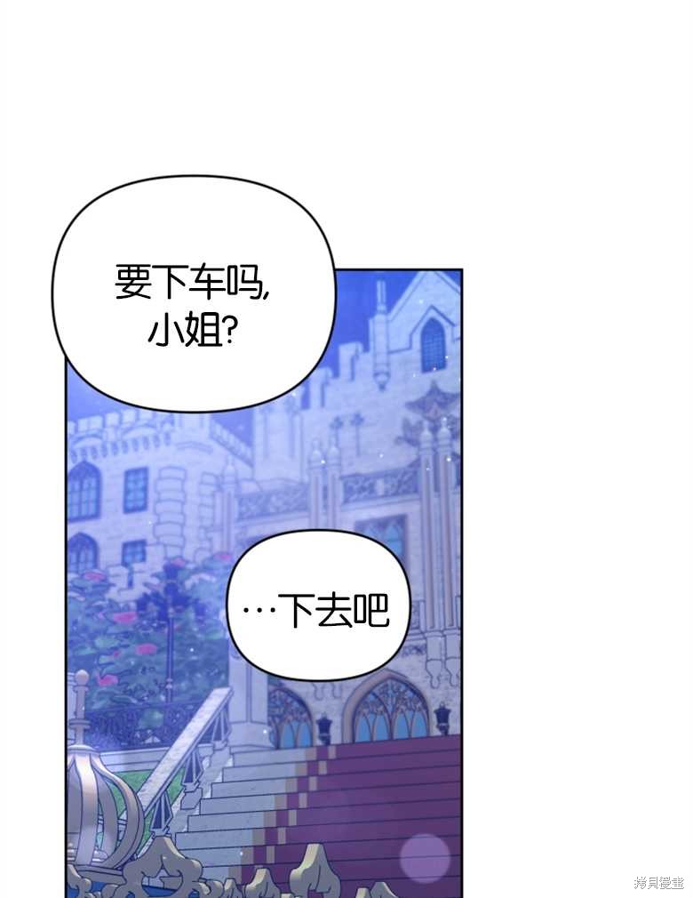 《这辈子我是主人》第20话 第38页