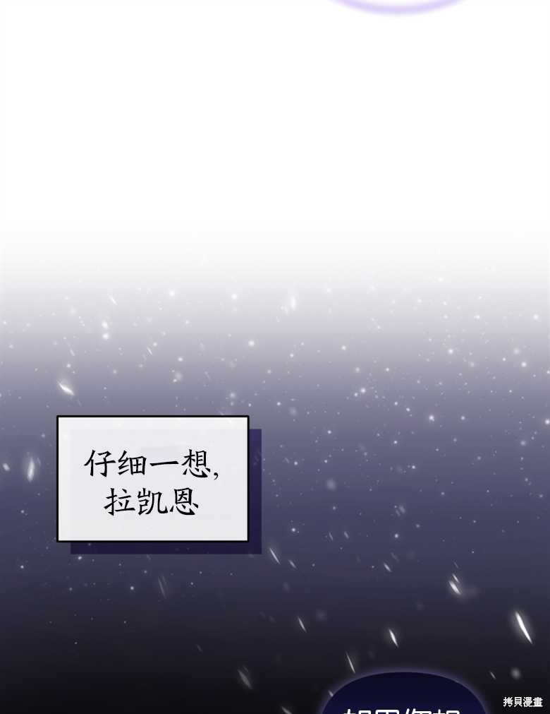 《这辈子我是主人》第20话 第41页