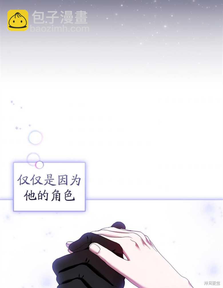 《这辈子我是主人》第20话 第44页