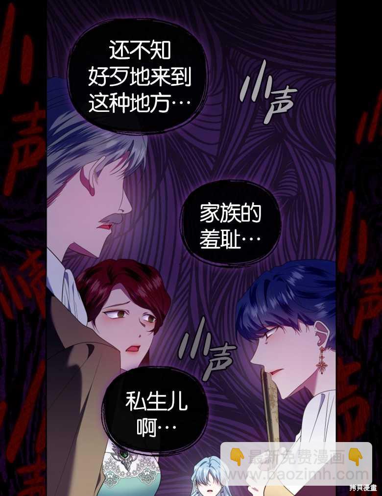 《这辈子我是主人》第20话 第47页