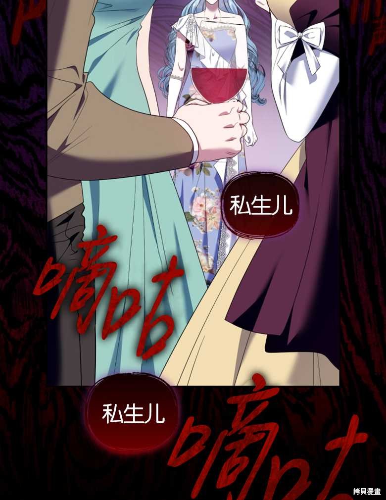 《这辈子我是主人》第20话 第48页