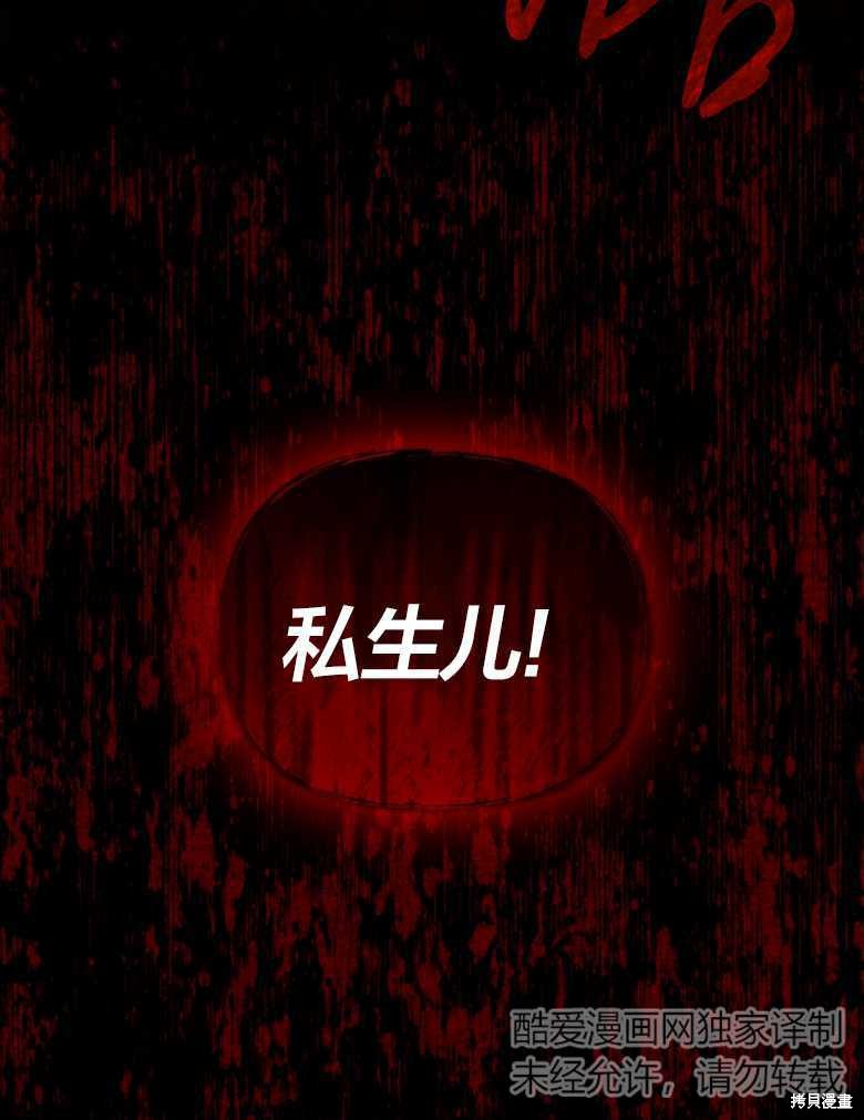 《这辈子我是主人》第20话 第49页