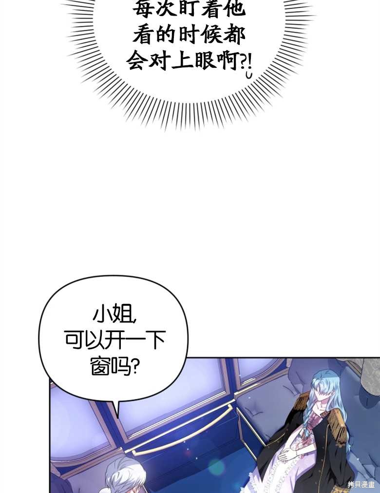 《这辈子我是主人》第20话 第9页