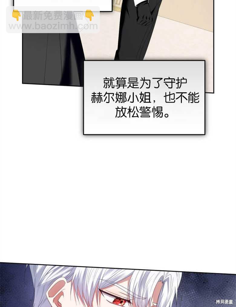 《这辈子我是主人》第21话 第13页