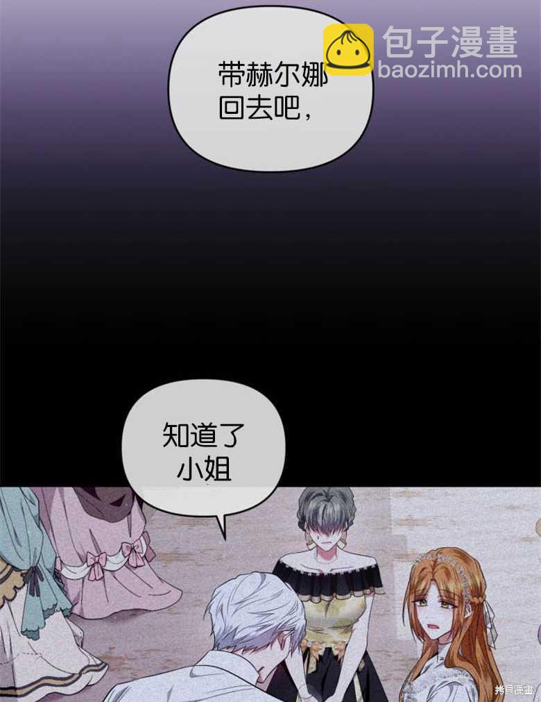 《这辈子我是主人》第21话 第15页