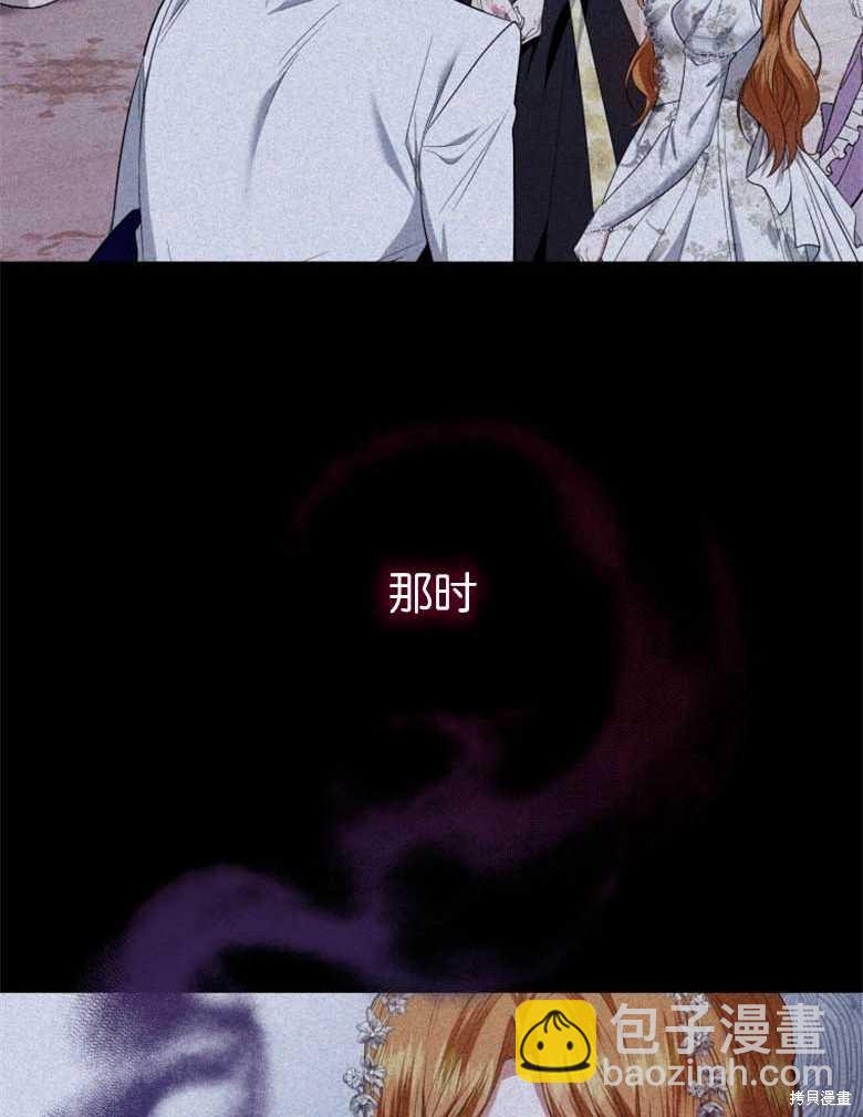 《这辈子我是主人》第21话 第16页
