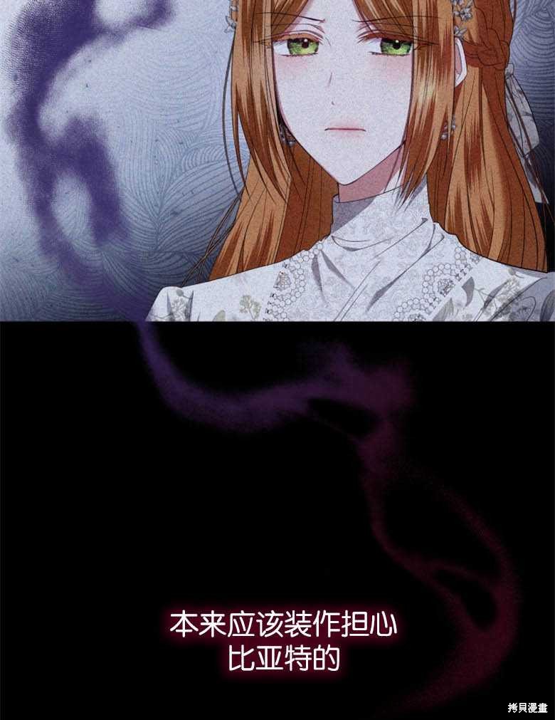《这辈子我是主人》第21话 第17页
