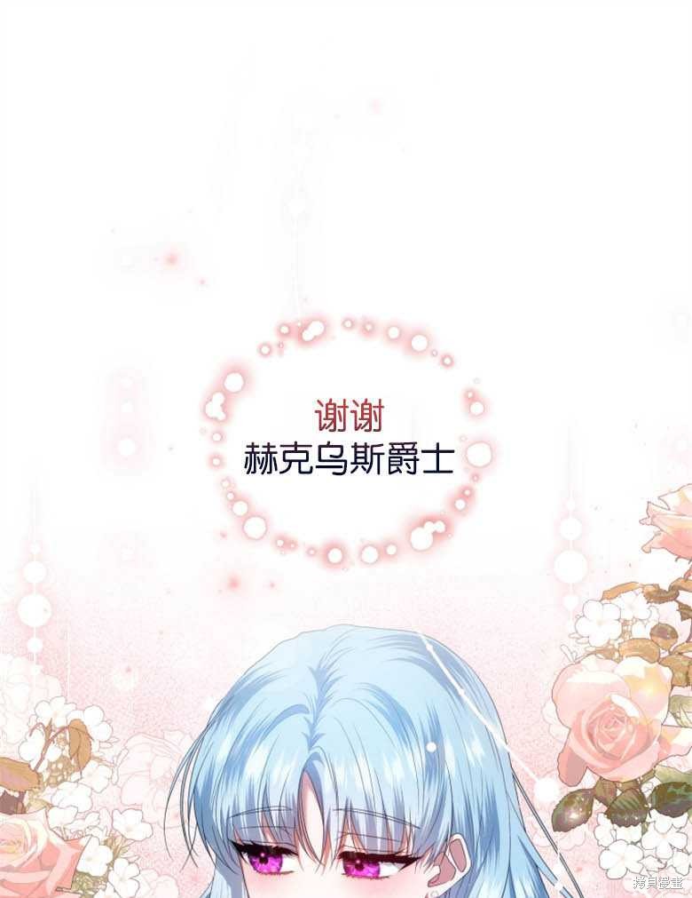 《这辈子我是主人》第21话 第1页