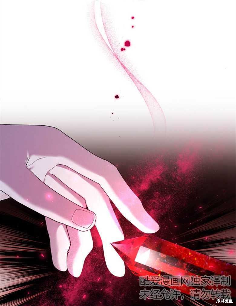 《这辈子我是主人》第21话 第29页