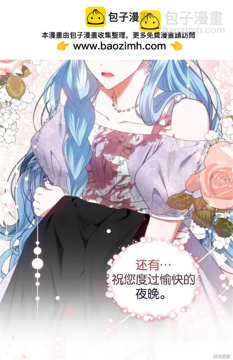 《这辈子我是主人》第21话 第2页