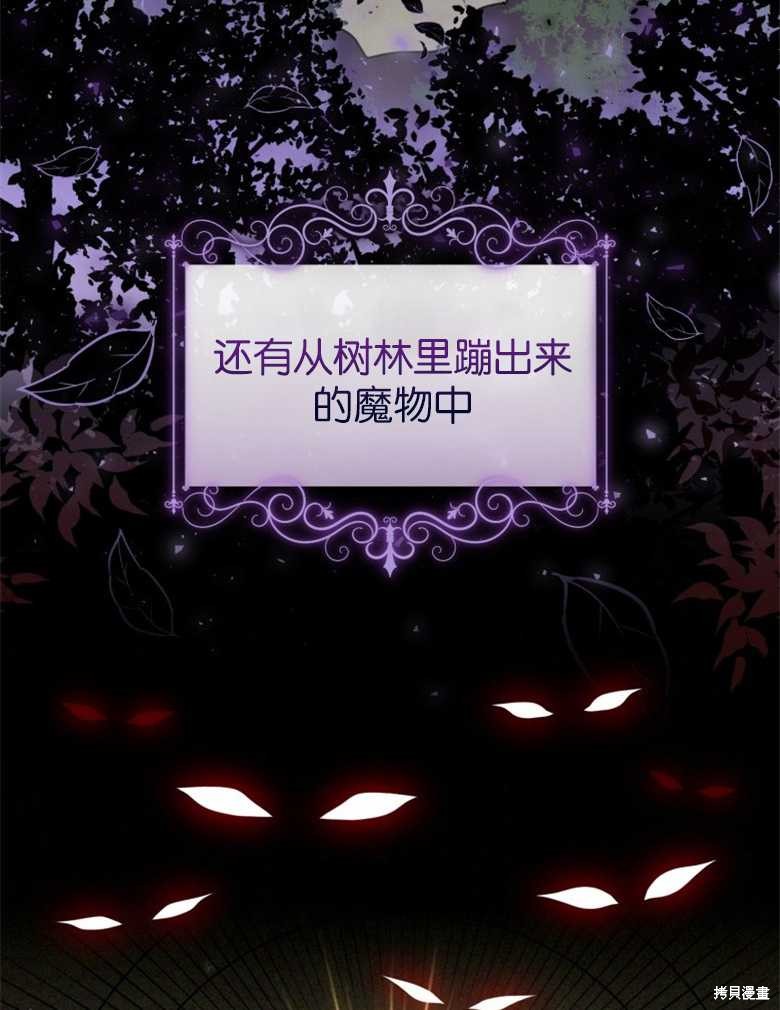 《这辈子我是主人》第21话 第34页
