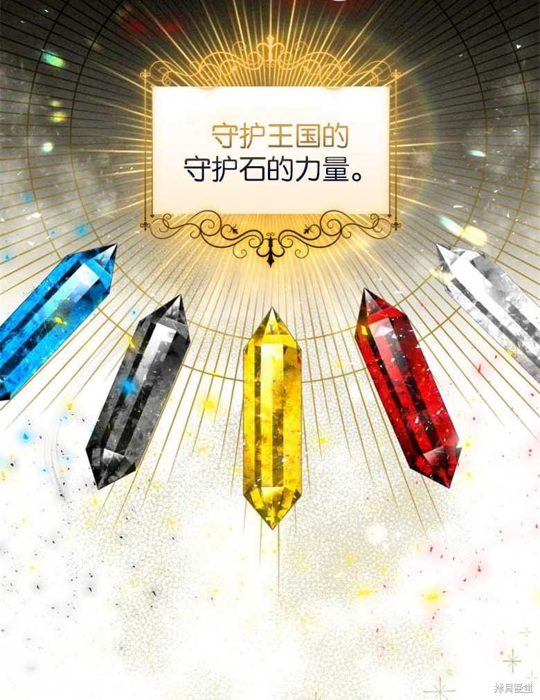《这辈子我是主人》第21话 第35页