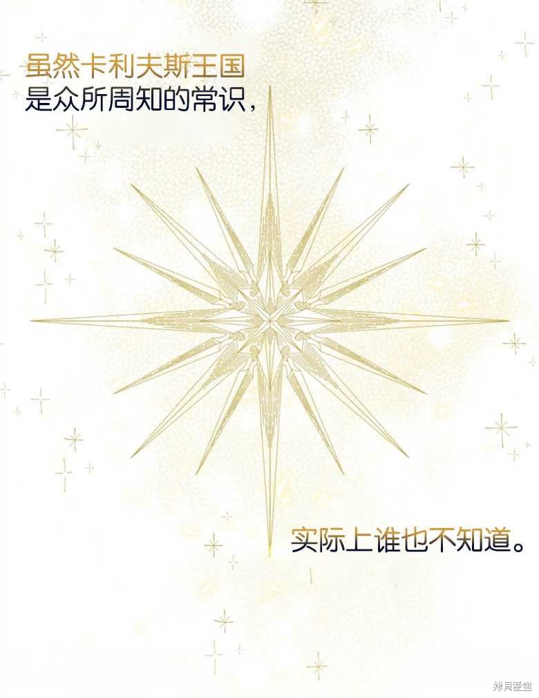 《这辈子我是主人》第21话 第36页